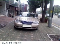 車 불법 주정차 온라인 신고제 6월 시행