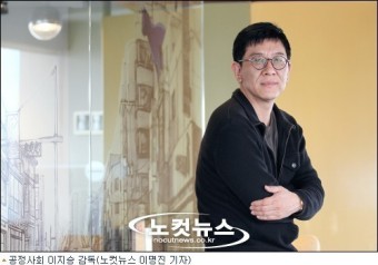 '공정사회' 이지승감독, 실화와 달리 복수하는 결말 왜