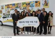 부산·경남서 쉐보레 2주년 기념 100대 차량 기증 릴레이