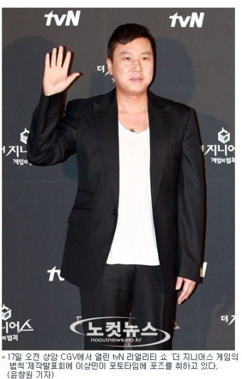 이상민 “고영욱 사건, 죄송…더욱 열심히 살겠다”