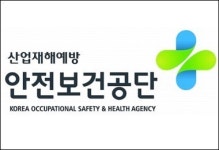 안전보건공단, 산업현장 우수 안전제품 품평회 연다