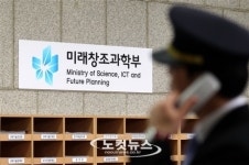 미래창조과학부, 본격적인 업무 시작
