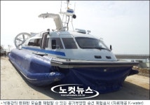 K-water, 낙동강 공기부양정 승선 체험 행사 실시