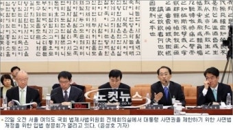 '사면법' 첫 입법청문회…대통령 특사권 갑론을박