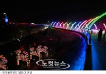 2013년 영덕블루로드 달맞이 여행시작