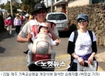 제주 기독교순례길 화해와 평화를 나누다