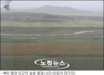 北, 협동농장…가족단위인 분조관리제 전면 시행