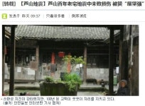 쓰촨성 강진에도 멀쩡한 中 100년 고택