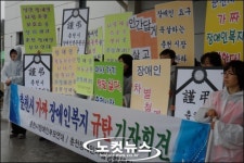 장애인단체 춘천시장, 가짜 장애인의 날 행사 중단하라