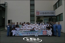 포항상의, 한성수산식품·삼정산업 QSS Kick Off