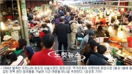재래시장 산책으로 만끽하는, 색다른 서울의 봄