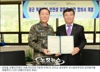 교통안전공단-공군, 특장차량 안전위한 협약