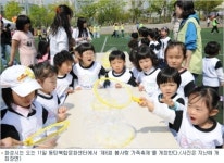 화성시, 제6회 봄사랑 가족축제-꿈드림 개최