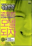 등용문 레모나모델 나요 나