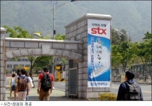창원대 지역의 자랑 STX 힘내요
