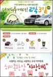 효성, 캠핑 노하우 알려주면 벤츠·토요타에 여행비도 지원