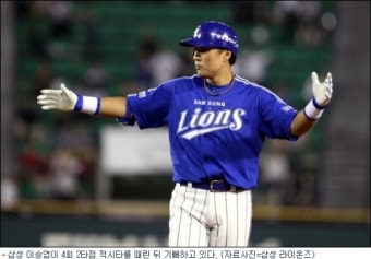 삼성 라이온즈, 7연승으로 10년만에 팀 기록 상승 및 4위로 올라서며 롯데 자이언츠와 격차 0.5게임으로 줄여 