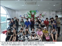 제자 사랑 봉사활동 참스승, 아이들과 함께 하는 봉사는 즐겁죠