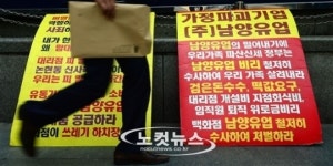 밀어내기 혐의 부인한 남양유업