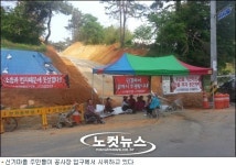 광양 신기마을 공사 홍수 위험 있다 반발