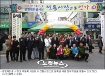광명새마을시장, 28년만에 전통시장 등록