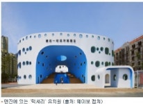 중국 초호화 국제유치원 화제