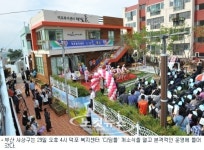 부산 사상구, 김길태 아픔 지우고 복지센터 개소