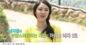 짝 여자 1호, 역대급 미모로 의자녀 등극