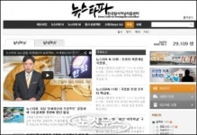 뉴스타파 "명단발표에 잠적한 총장, 사학비리도 의심"