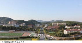 동국대 경주캠 경영대학원 후기 신입생 모집