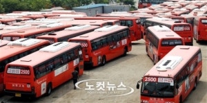 삼화고속 노조, 무기한 파업 돌입