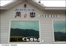 지역공동체가 살려낸 작은 학교 영광 묘량중앙초등학교