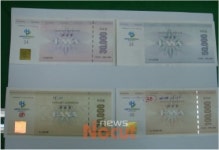 성공신화 달리던 할인주유권 사업…  결국 사기로 끝나