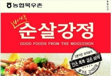 수제 닭강정 방송 중 완판
