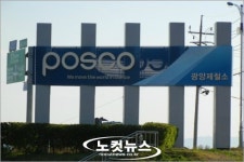 [단독]포스코, 불황에 법인세 ‘1조 클럽’에서 1,800억 원대로 추락