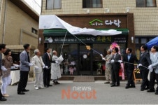 취약계층 일자리 창출을 위한 마을카페 “다락” 오픈