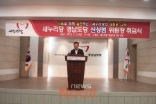 신성범 의원,  새누리당 경남도당위원장 취임