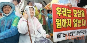 지팡이 짚고 상경한 밀양 할머니들