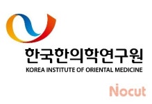 한의학硏, 현직교수·의사 공개채용