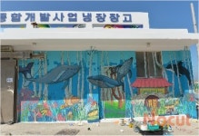 고래의 노래 경주 읍천항 벽화공모전 대상