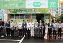 안성지역에 수도권 최대 로컬푸드 직매장 개설