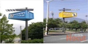 부산시, 시 경계 조형물 설치 완료