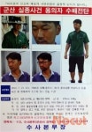 군산 여성 실종사건 용의자, 비번 경찰관이 붙잡아