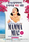 전세계 흥행 뮤지컬 맘마미아!, 영국 오리지널 첫 내한 공연