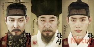 관상 이정재는 이리상, 백윤식은 호랑이상, 이종석은?