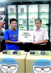 한국OGK 꼴찌없는글방 눈보호 생활안경 후원