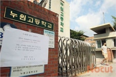 누원고, 폭염에 개학 연기