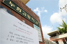 정부의 폭염대책으로 개학을 연기합니다