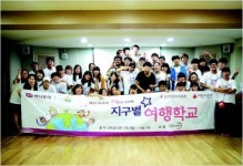 하나투어 지구별 여행학교 국내캠프
