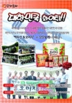 한가위, 건강 선물하세요